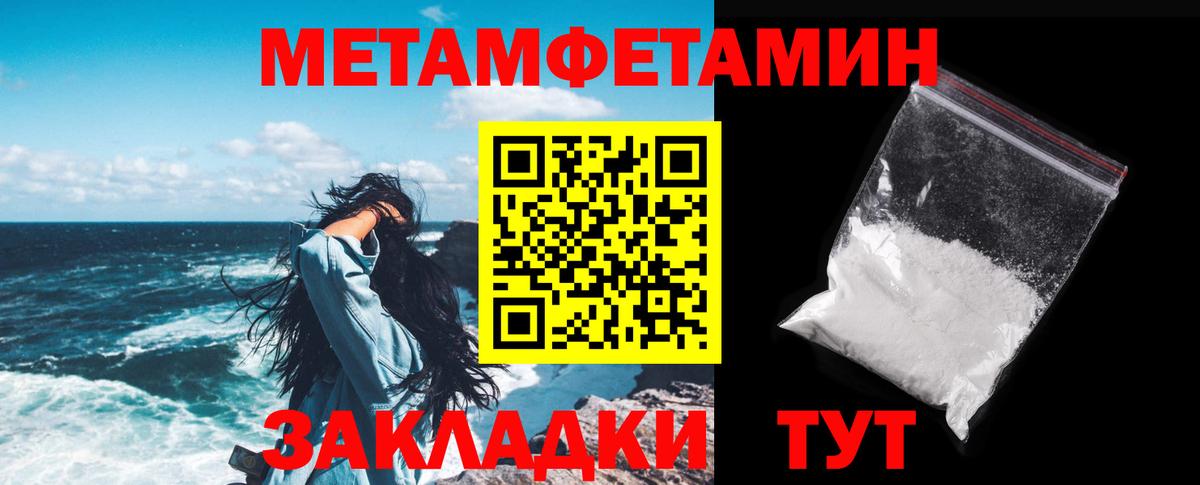 Новотроицк  Амфетамин  Вход с VPN  АМФЕТАМИН 98% 