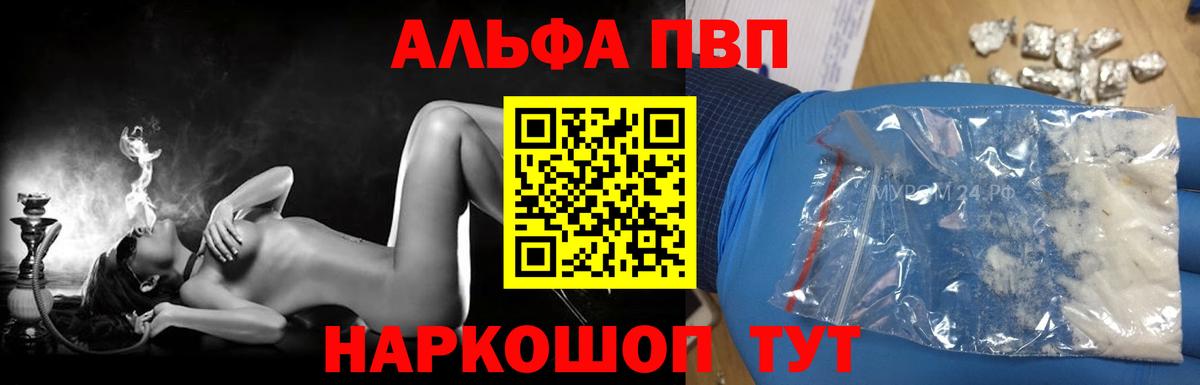 A PVP мука Новотроицк