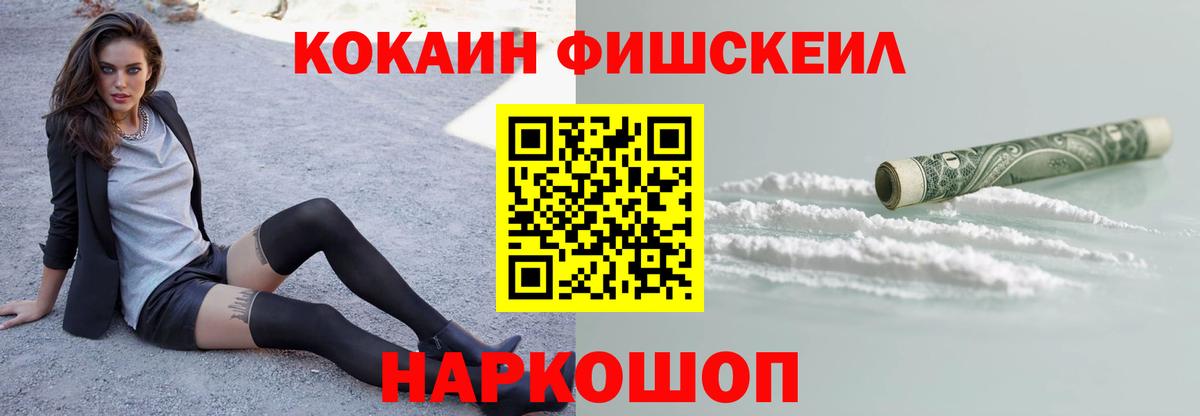 Cocaine VHQ  цена наркотик  Вход с VPN  Новотроицк  Кокаин 99% 
