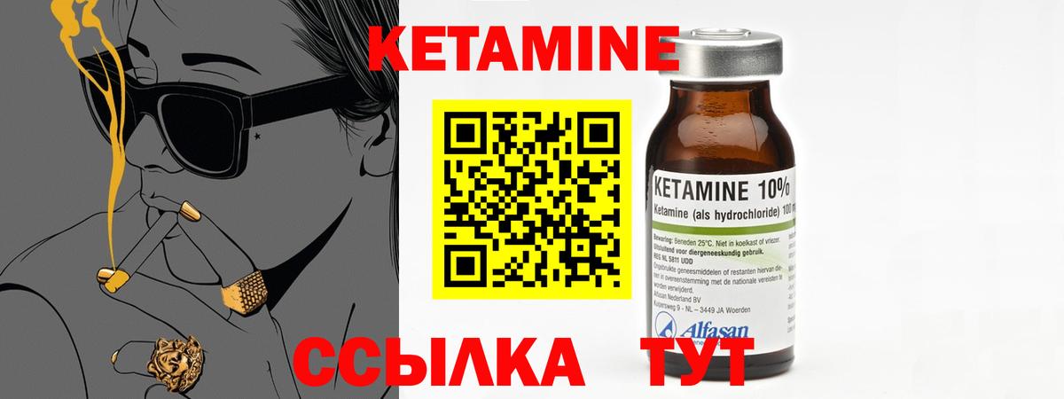 КЕТАМИН VHQ  Кетамин ketamine  Вход с VPN  Новотроицк 