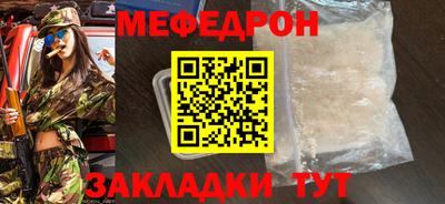 мефедрон мука Партизанск