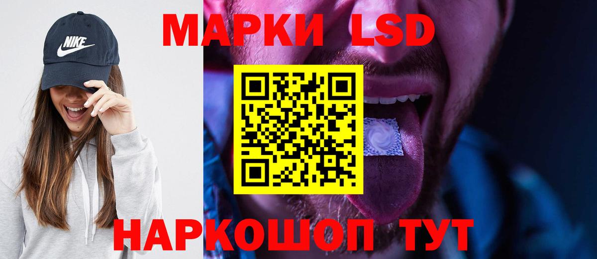 ЛСД экстази ecstasy Новотроицк