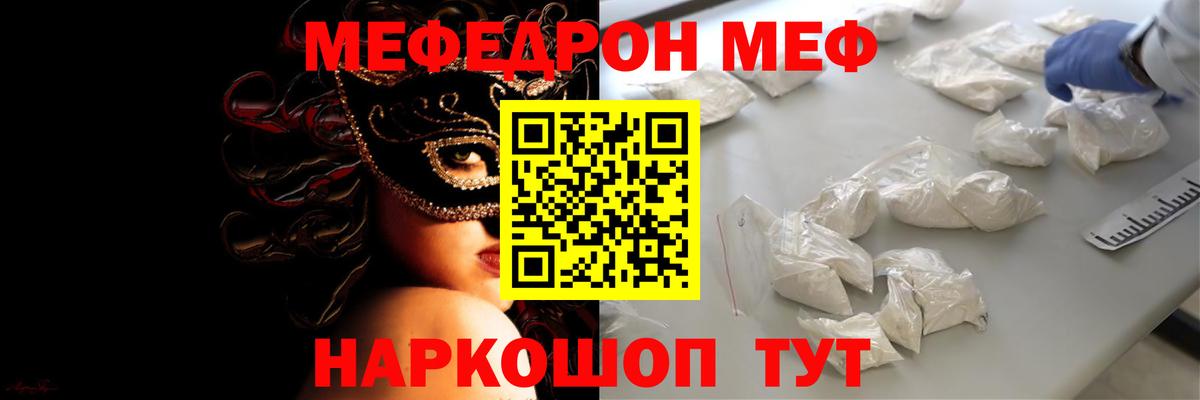 Гашиш  COCAIN  Канабис  A-PVP СОЛЬ кристаллы  Героин  Мефедрон кристаллы  МЕТАМФЕТАМИН  Новотроицк  Вход с VPN 