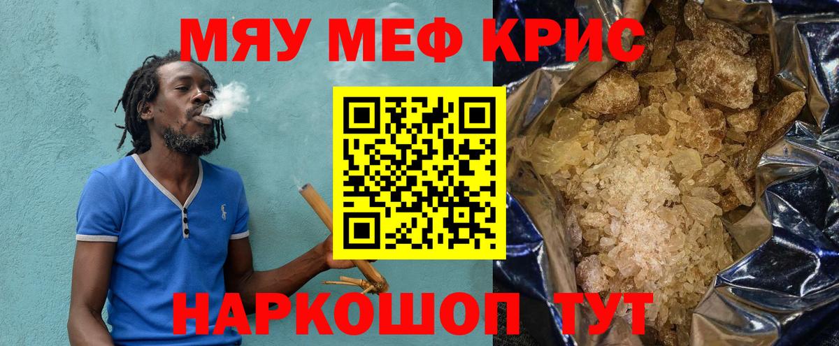 Меф 4 MMC  Вход с VPN  МЯУ-МЯУ  хочу   Мефедрон VHQ  Новотроицк 