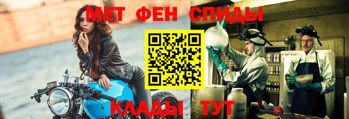 Первитин кристалл  Первитин кристалл  Новотроицк  Вход с VPN 