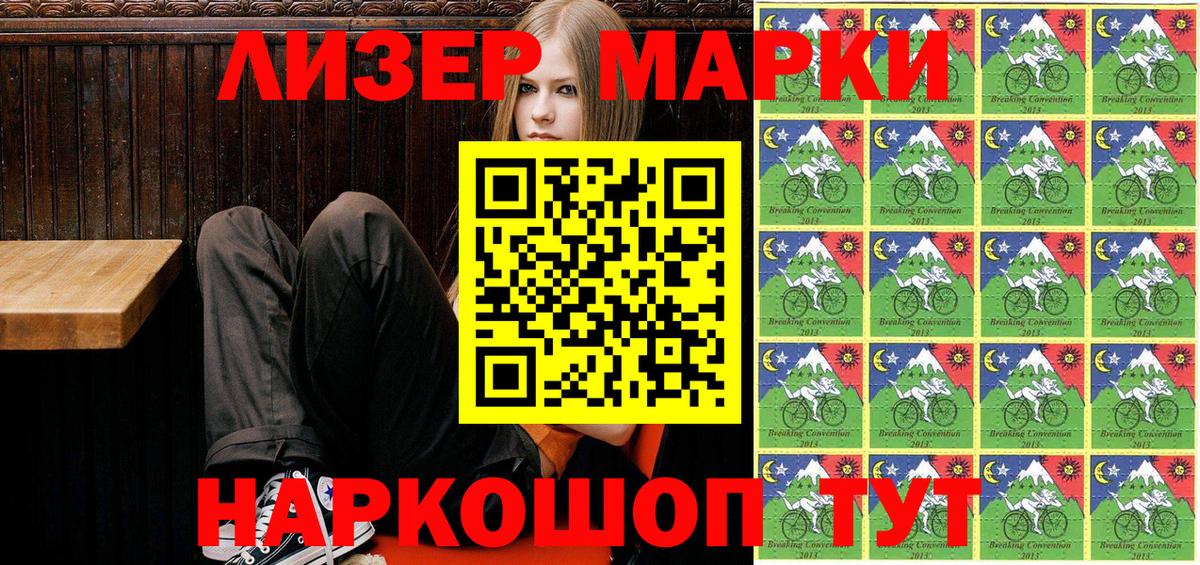 Марки N-bome 1,5мг Новотроицк