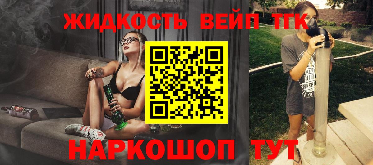 Новотроицк  Дистиллят ТГК THC oil  Дистиллят ТГК концентрат  Вход с VPN 